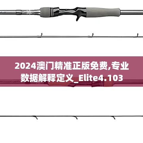 鸟惊鱼骇 第3页