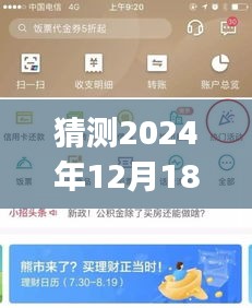招行APP实时转账计划深度解析，功能展望与评测，展望于2024年12月18日的新动态