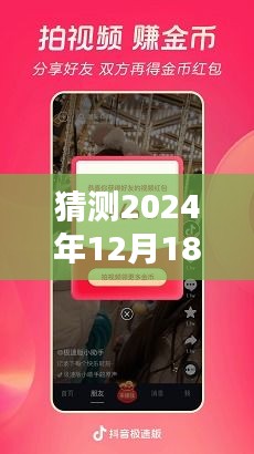 2024年抖音非实时直播软件检测评测，预测未来体验的深度探索