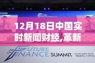 最新高科技产品