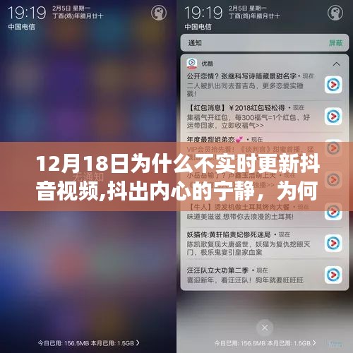 12月18日抖音暂停更新，探索自然美景，抖出宁静的内心之旅