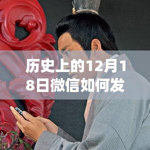 微信定位的力量，拥抱变化，自信闪耀人生舞台的启示与实时定位技巧分享，历史上的今天回顾与展望