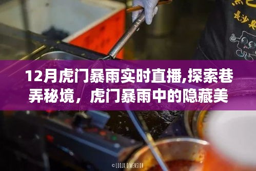 美食宝藏