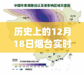 历史上的烟台实时定位系统，学习变迁中的自信与成就之光闪耀城市之巅