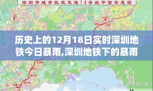 深圳暴雨下的地铁变迁，自信之光的闪耀