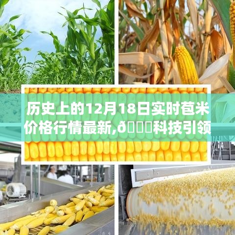 科技引领未来