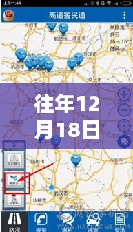 商丘实时路况摄像头软件，回望特殊日子的历程与影响