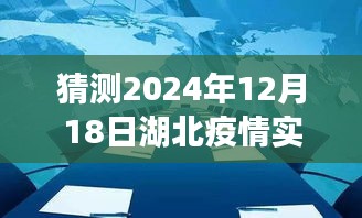 湖北疫情实时大数据猜想与宁静美景之旅，探寻远离尘嚣的遐想之旅