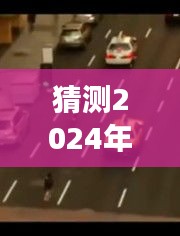 未来展望，汶川路况实时视频播放下载与交通状况预测