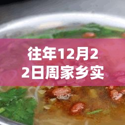 探秘周家乡小巷深处的天气秘密与独特小店魅力——实时天气预报播报