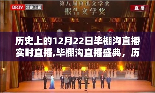 实时直播