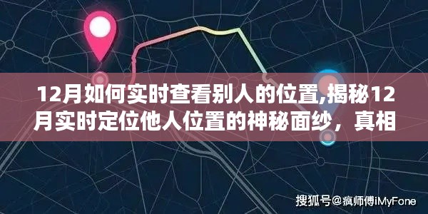 神秘面纱