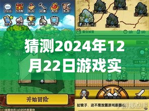 探索未来游戏新纪元，预测游戏实时挖矿模拟器在2024年的新动向