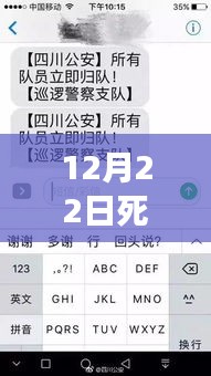 冬日暖阳下的死亡快讯与心灵之旅，实时播报及奇妙体验