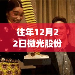 微光股份股价之旅，探寻自然美景与内心平静之道