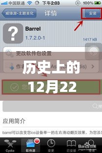 探秘小巷深处的隐藏宝藏，历史上的十二月二十二日iPhone网速桌面小组件独家揭秘