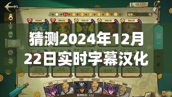 超越时空的冒险，励志游戏背后的字幕汉化学习之路
