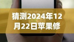 苹果引领变革，驾驭未来之学习创新与自信成就之路——预测苹果实时位置信息更新及影响分析