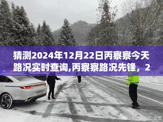 实时查询预测