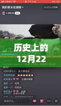 电脑直播与自然美景的奇妙相遇，历史上的美好瞬间回顾