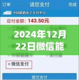 微信定位功能展望，实时定位功能能否在2024年实现？