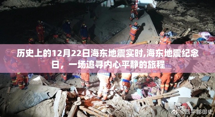 追寻内心平静旅程