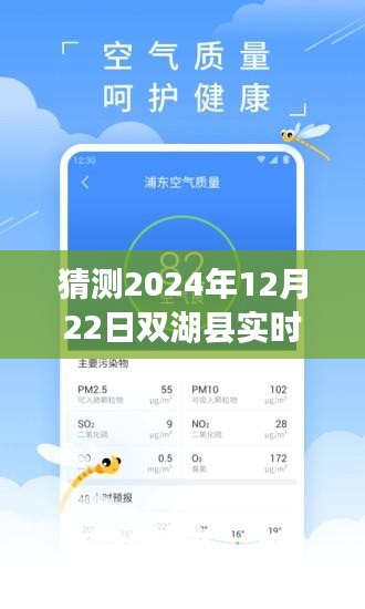 双湖县未来天气预测，揭秘双湖县未来十五日天气趋势与2024年双湖县天气预测报告