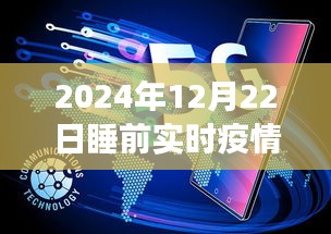 明日之光，疫情下的学习之旅与自我超越的励志故事（实时疫情背景）