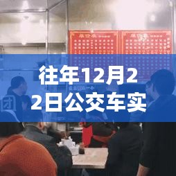 探秘公交时光，特色小店与公交到站时刻的魅力环境