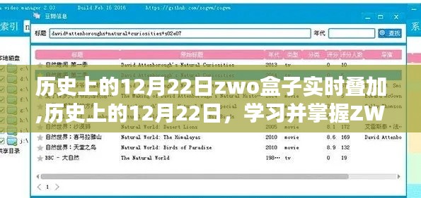 历史上的12月22日 第5页