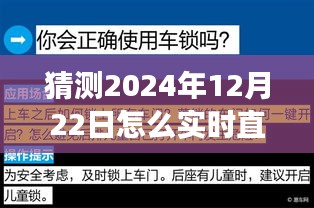 未来直播新风尚