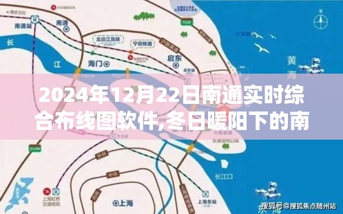 南通实时综合布线图软件，冬日暖阳下的奇妙日常