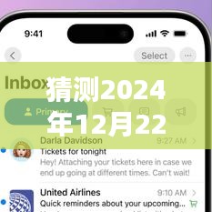 Siri 2024年12月22日热门壁纸预测与深度解析，展望未来的风采