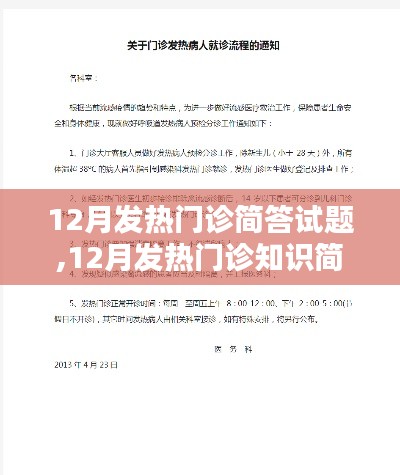 应对指南