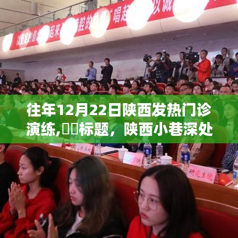 陕西发热门诊演练纪实，小巷深处的应急风采