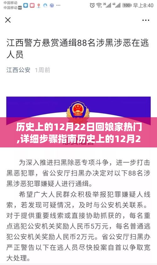 历史上的12月22日回娘家习俗详解与传承指南