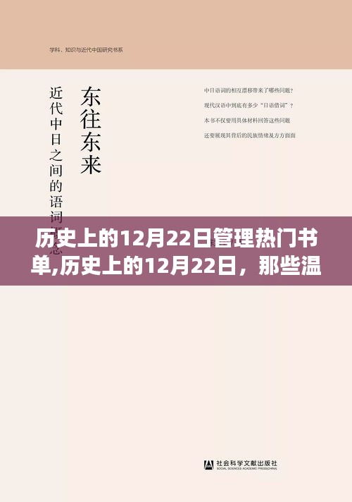 心灵温暖之书