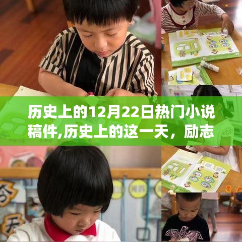 历史上的这一天