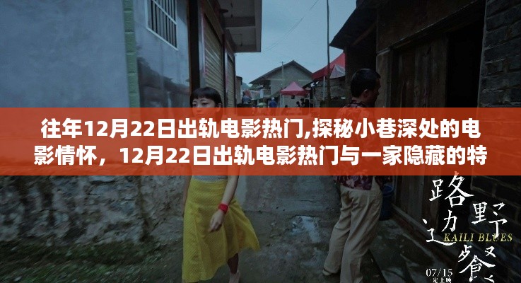 特色小店揭秘