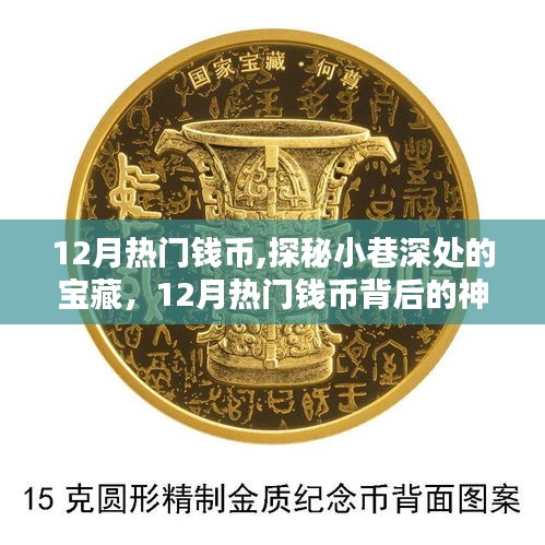 小巷深处的宝藏