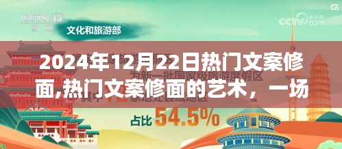 未来热门文案修面的艺术，一场关于未来的深度讨论