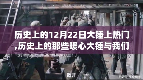暖心之旅