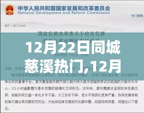 慈溪同城之光，学习重塑自我，自信成就辉煌之路