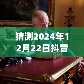 2024年12月22日抖音正能量热门头像图片展望，预测未来之光与头像趋势