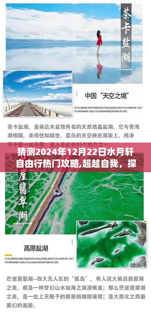 蓬荜生辉 第3页