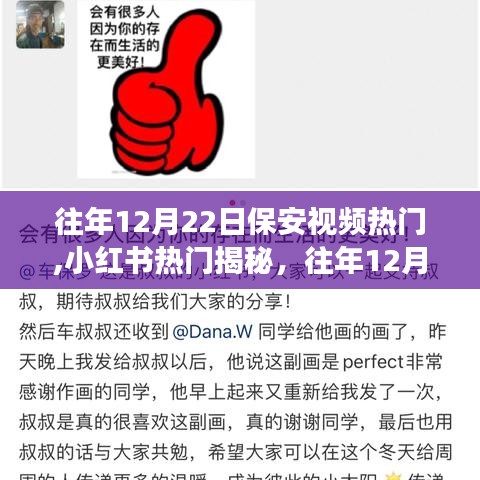 小红书揭秘