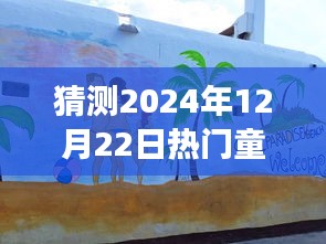 百不一遇