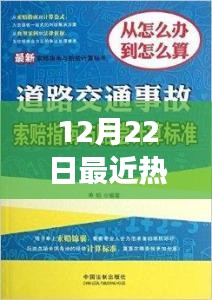林下风范 第2页