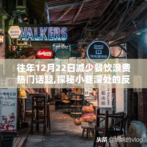 特色小店探秘