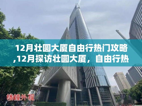 攻略指南